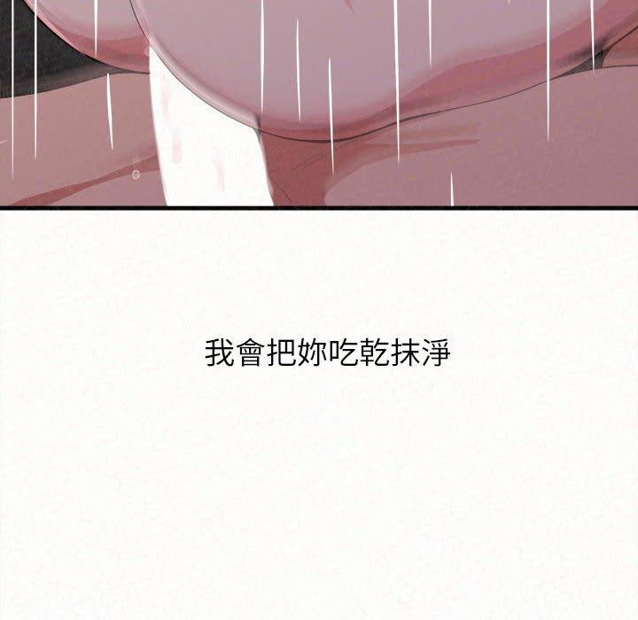 韩国漫画姐姐都哈我韩漫_姐姐都哈我-第17话在线免费阅读-韩国漫画-第185张图片