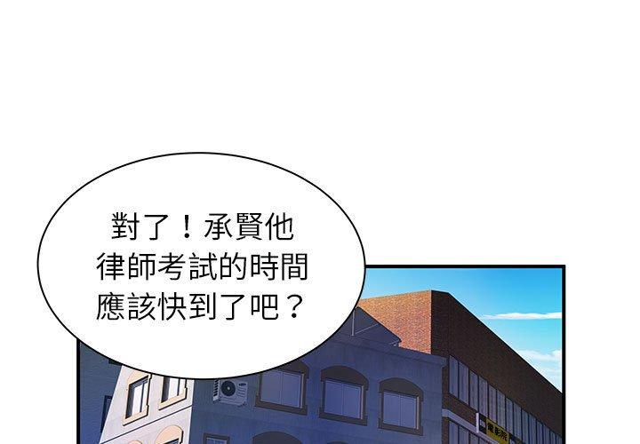 韩国漫画离婚过的她韩漫_离婚过的她-第35话在线免费阅读-韩国漫画-第1张图片