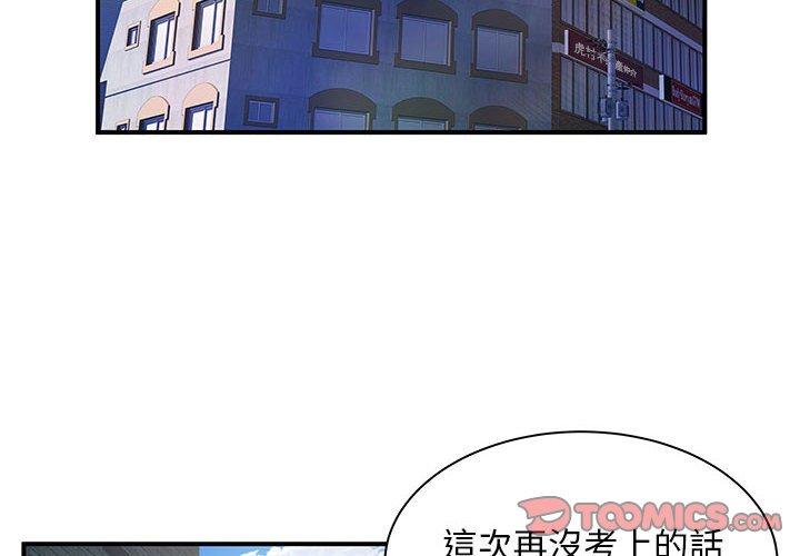 韩国漫画离婚过的她韩漫_离婚过的她-第35话在线免费阅读-韩国漫画-第2张图片