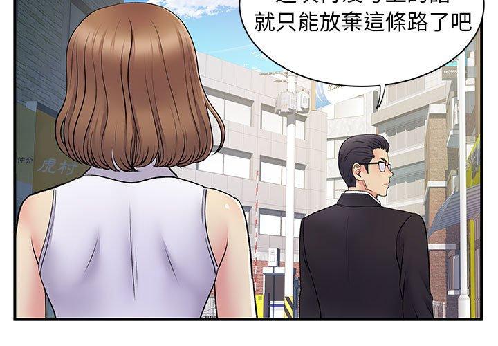 韩国漫画离婚过的她韩漫_离婚过的她-第35话在线免费阅读-韩国漫画-第3张图片