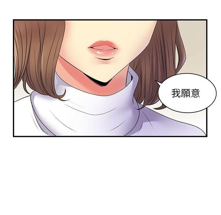 韩国漫画离婚过的她韩漫_离婚过的她-第35话在线免费阅读-韩国漫画-第7张图片