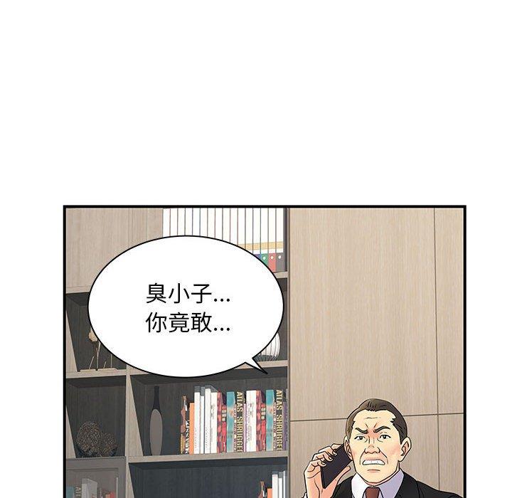 韩国漫画离婚过的她韩漫_离婚过的她-第35话在线免费阅读-韩国漫画-第11张图片