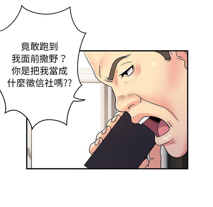 韩国漫画离婚过的她韩漫_离婚过的她-第35话在线免费阅读-韩国漫画-第13张图片