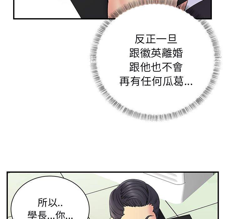 韩国漫画离婚过的她韩漫_离婚过的她-第35话在线免费阅读-韩国漫画-第17张图片