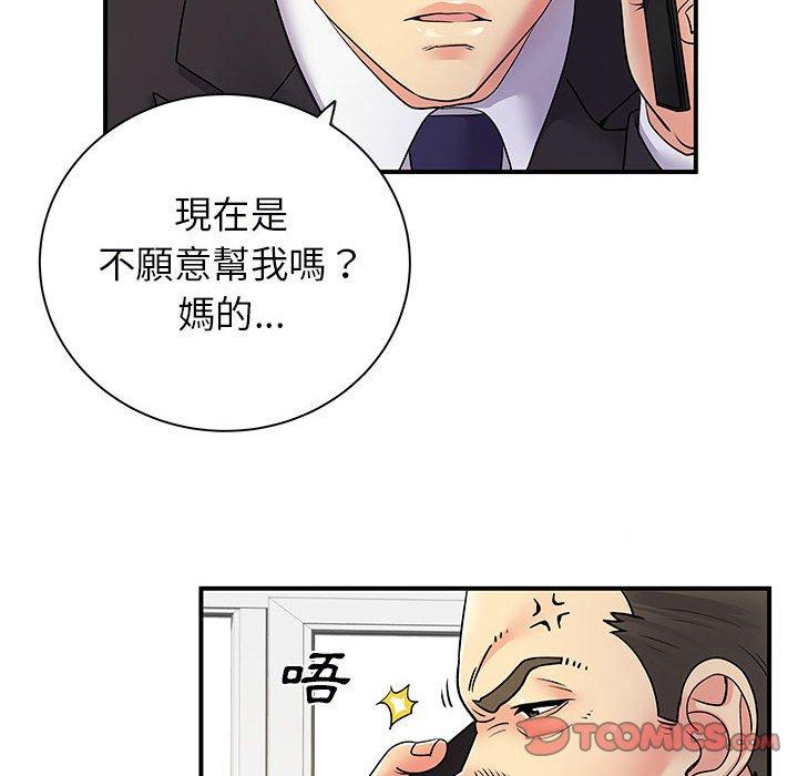 韩国漫画离婚过的她韩漫_离婚过的她-第35话在线免费阅读-韩国漫画-第20张图片