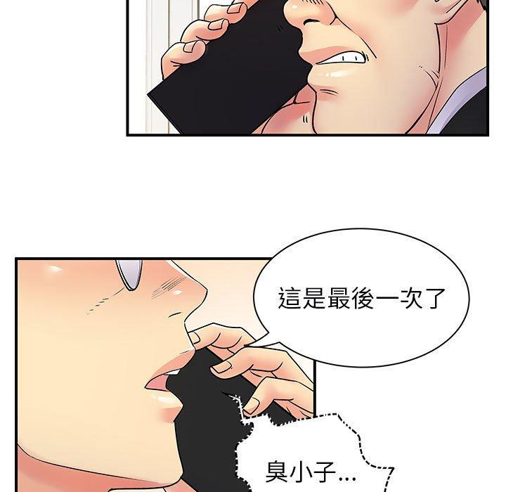 韩国漫画离婚过的她韩漫_离婚过的她-第35话在线免费阅读-韩国漫画-第21张图片