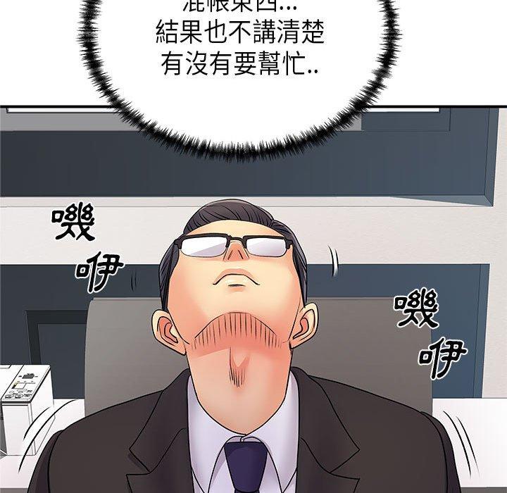 韩国漫画离婚过的她韩漫_离婚过的她-第35话在线免费阅读-韩国漫画-第23张图片