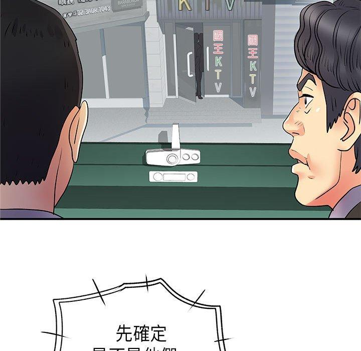 韩国漫画离婚过的她韩漫_离婚过的她-第35话在线免费阅读-韩国漫画-第29张图片