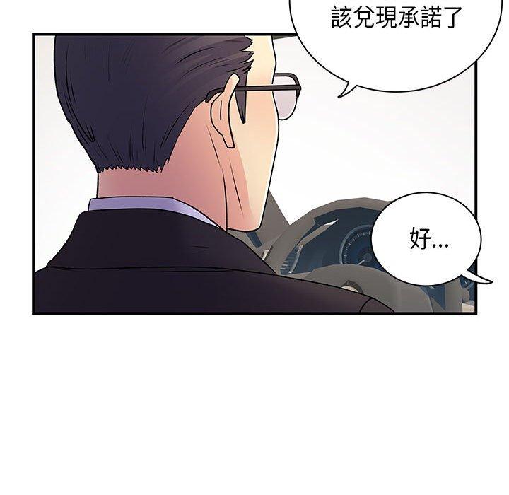 韩国漫画离婚过的她韩漫_离婚过的她-第35话在线免费阅读-韩国漫画-第52张图片