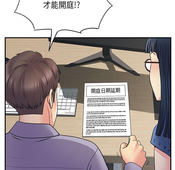 韩国漫画离婚过的她韩漫_离婚过的她-第35话在线免费阅读-韩国漫画-第59张图片