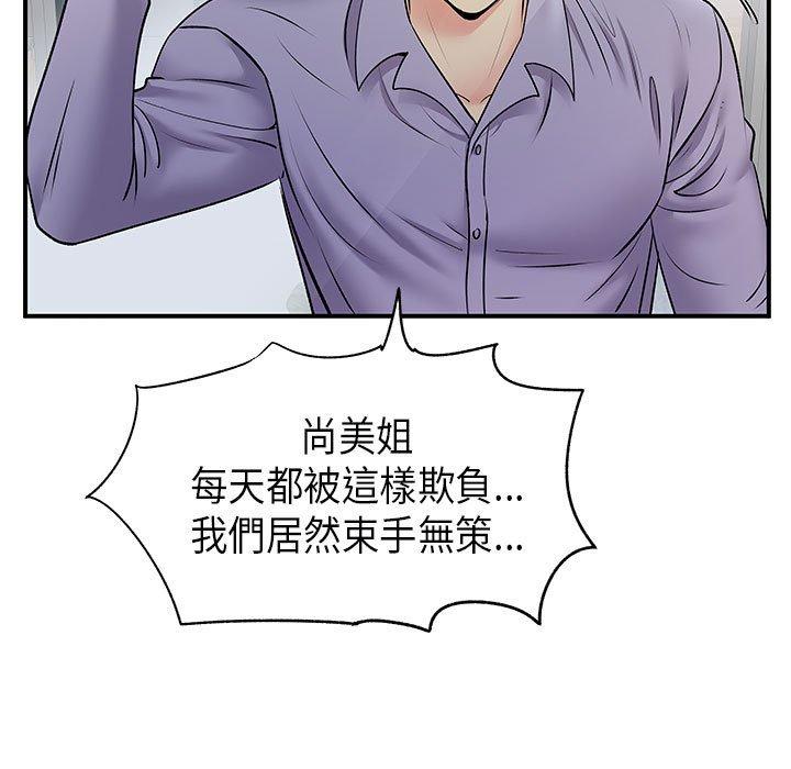 韩国漫画离婚过的她韩漫_离婚过的她-第35话在线免费阅读-韩国漫画-第65张图片