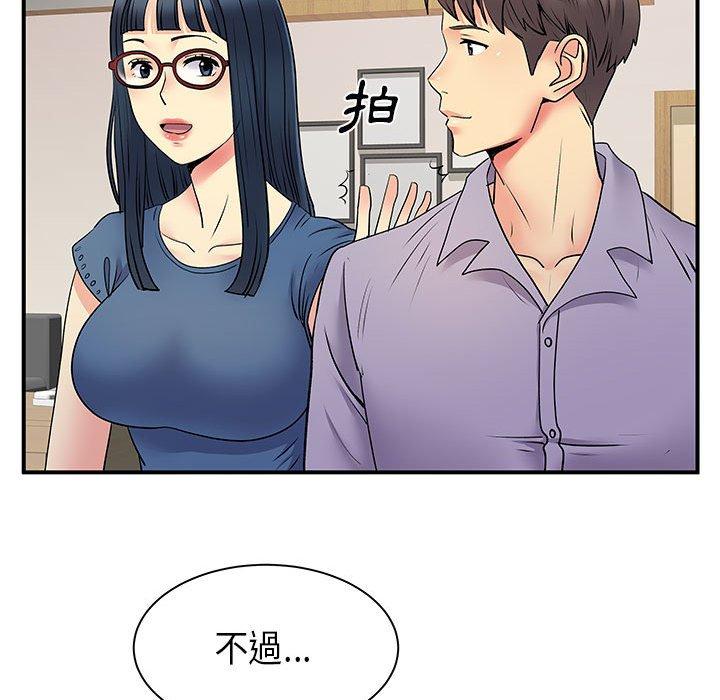 韩国漫画离婚过的她韩漫_离婚过的她-第35话在线免费阅读-韩国漫画-第70张图片