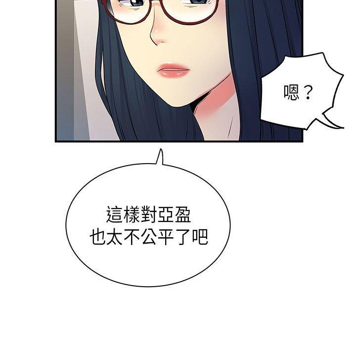 韩国漫画离婚过的她韩漫_离婚过的她-第35话在线免费阅读-韩国漫画-第72张图片