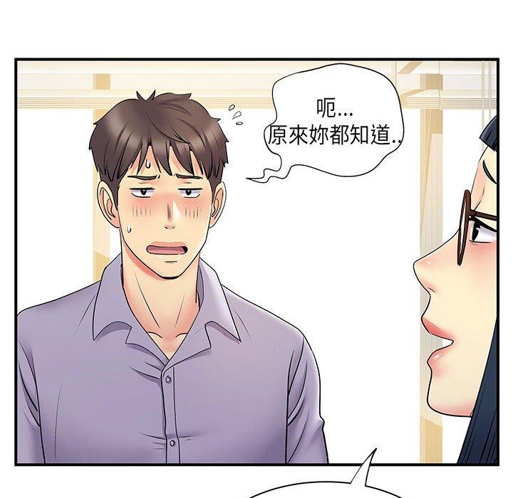 韩国漫画离婚过的她韩漫_离婚过的她-第35话在线免费阅读-韩国漫画-第73张图片