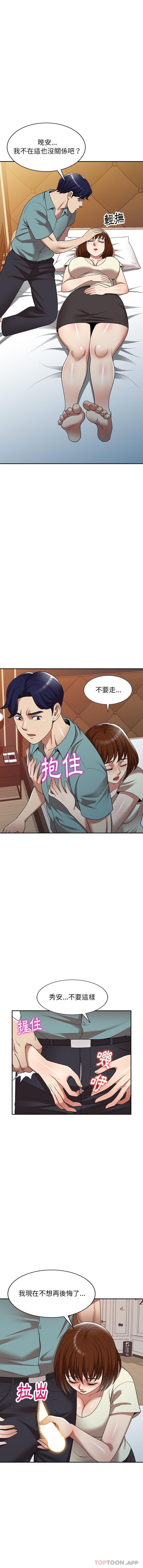 韩国漫画妈妈是球僮韩漫_妈妈是球僮-第15话在线免费阅读-韩国漫画-第11张图片