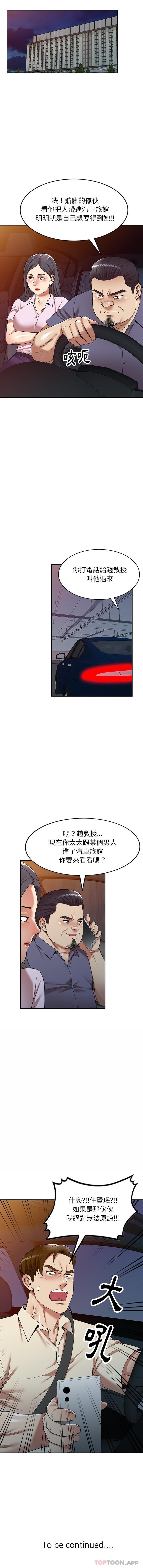 韩国漫画妈妈是球僮韩漫_妈妈是球僮-第15话在线免费阅读-韩国漫画-第16张图片