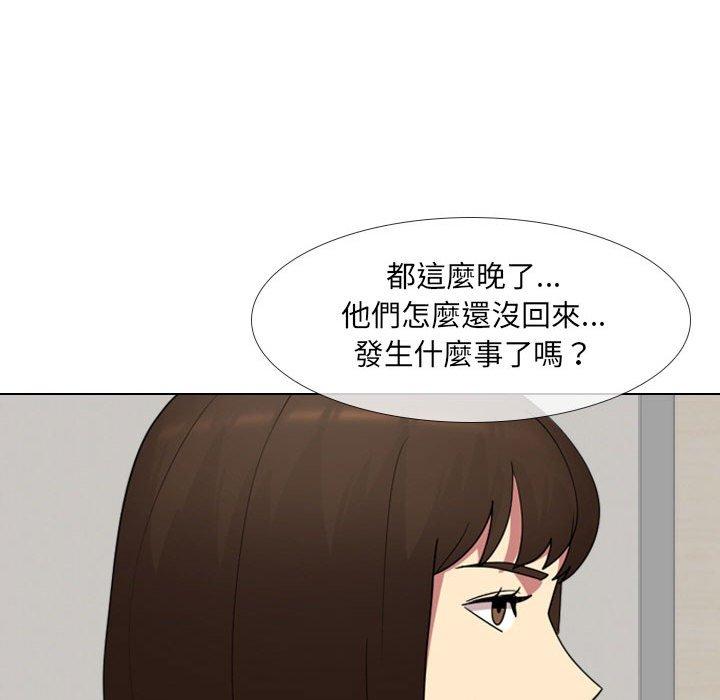 韩国漫画嫂嫂忘了我韩漫_嫂嫂忘了我-第17话在线免费阅读-韩国漫画-第43张图片