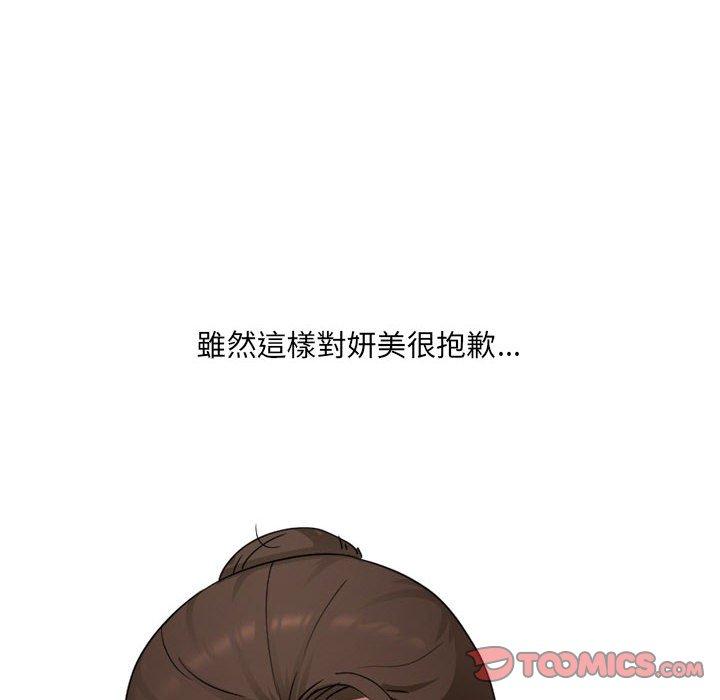 韩国漫画嫂嫂忘了我韩漫_嫂嫂忘了我-第17话在线免费阅读-韩国漫画-第68张图片