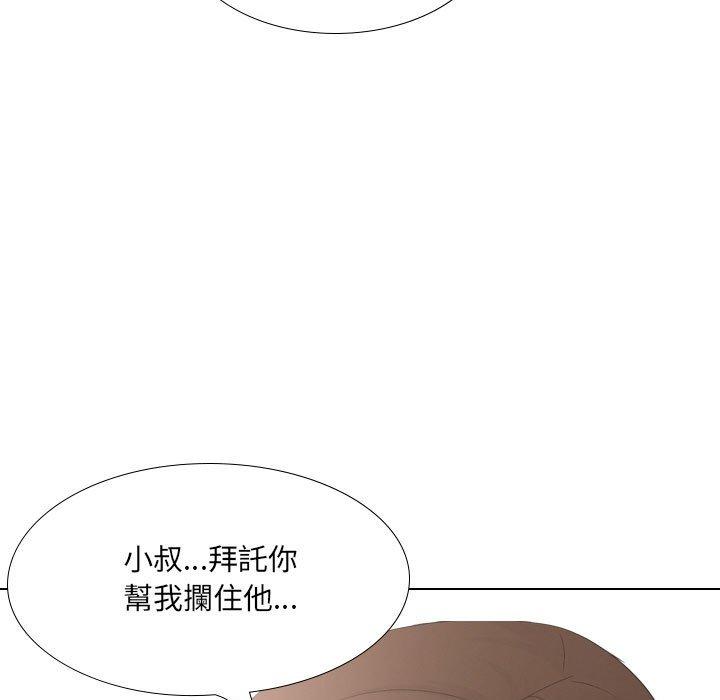 韩国漫画嫂嫂忘了我韩漫_嫂嫂忘了我-第17话在线免费阅读-韩国漫画-第137张图片