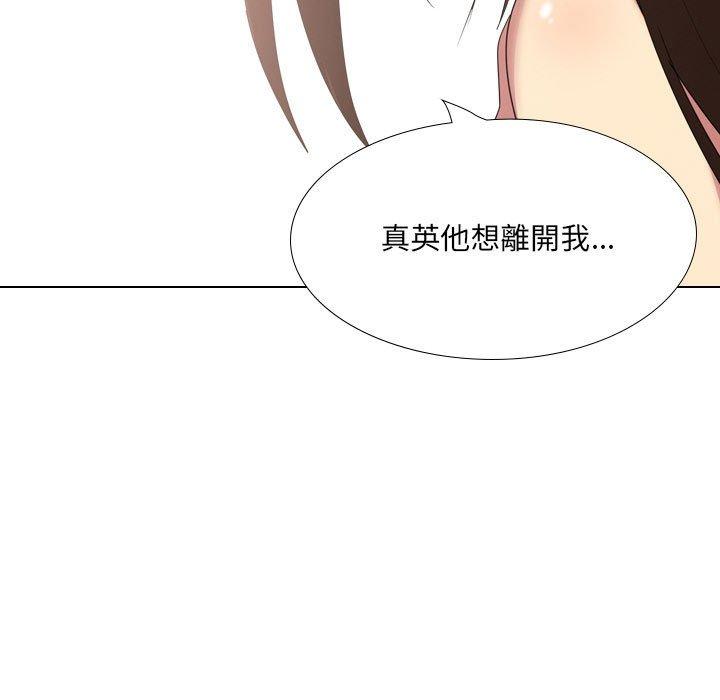 韩国漫画嫂嫂忘了我韩漫_嫂嫂忘了我-第17话在线免费阅读-韩国漫画-第139张图片