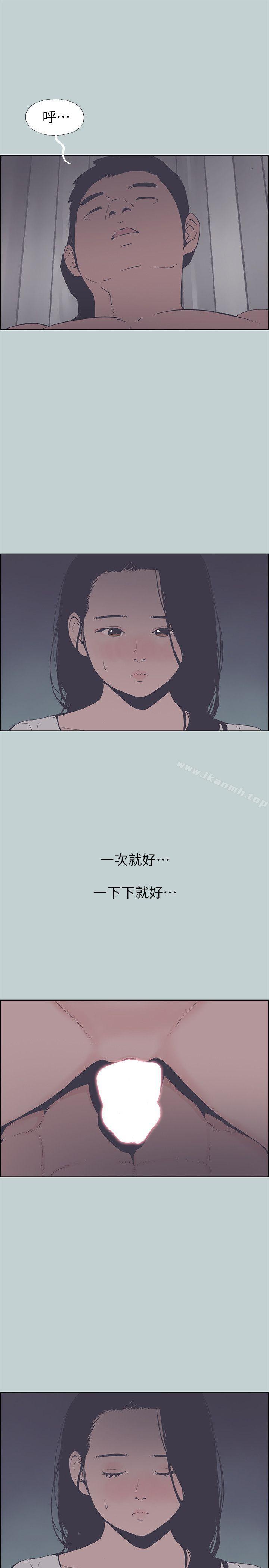 韩国漫画韩漫_适合劈腿的好日子-第90话-老二大丰收在线免费阅读-韩国漫画-第23张图片