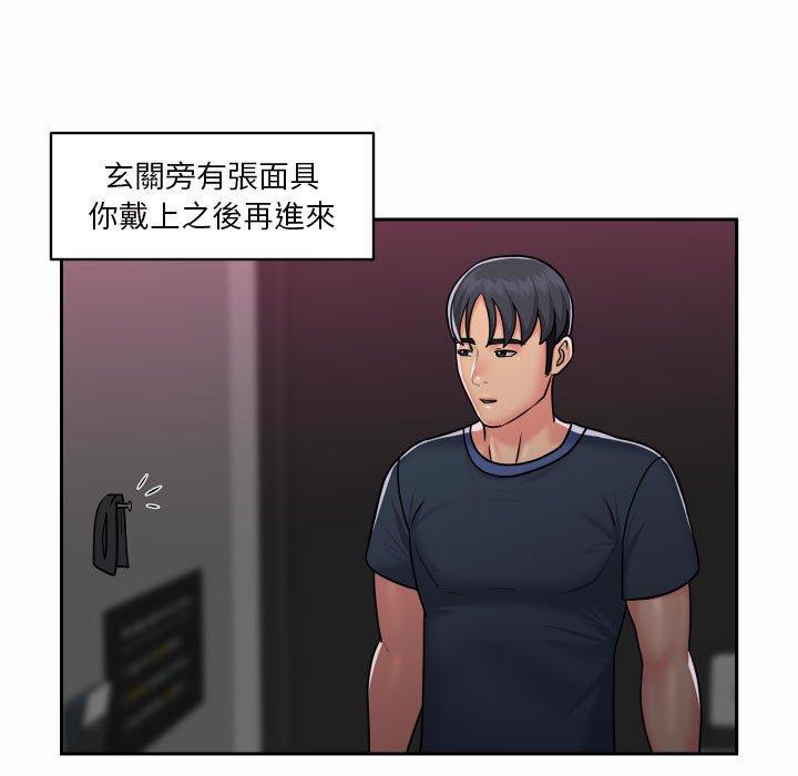 韩国漫画社区重建协会韩漫_社区重建协会-第19话在线免费阅读-韩国漫画-第76张图片