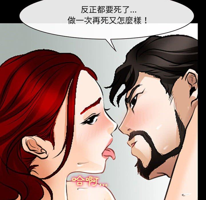 韩国漫画神之嗓音韩漫_神之嗓音-第51话在线免费阅读-韩国漫画-第57张图片