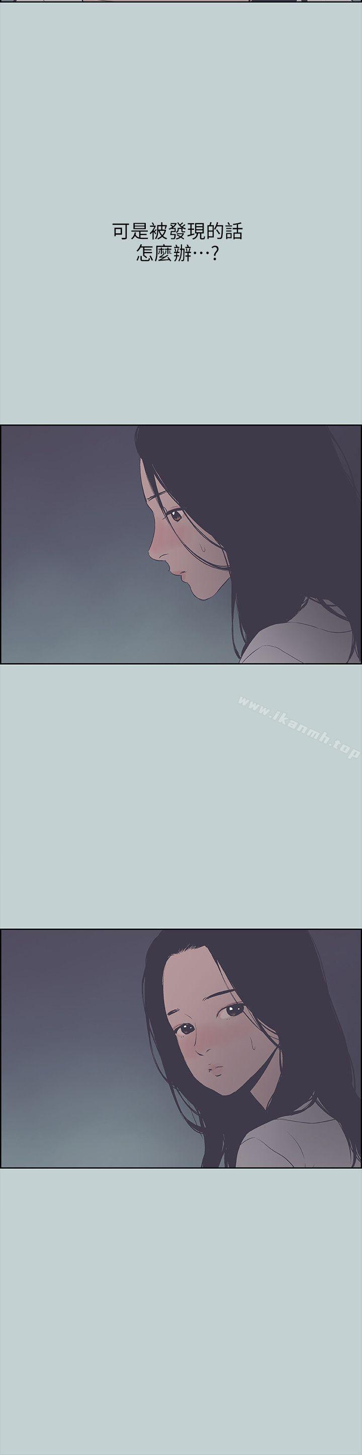 韩国漫画韩漫_适合劈腿的好日子-第90话-老二大丰收在线免费阅读-韩国漫画-第24张图片