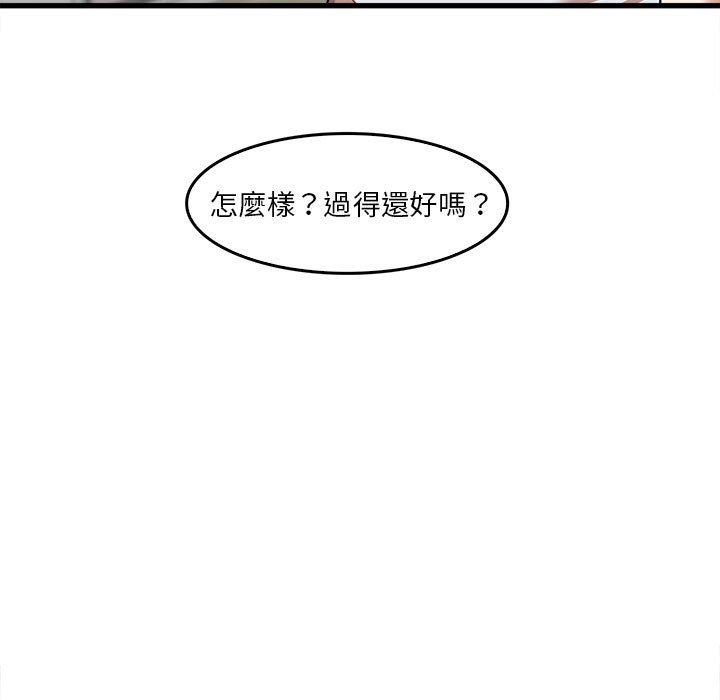 韩国漫画实习老师好麻烦韩漫_实习老师好麻烦-第29话在线免费阅读-韩国漫画-第5张图片