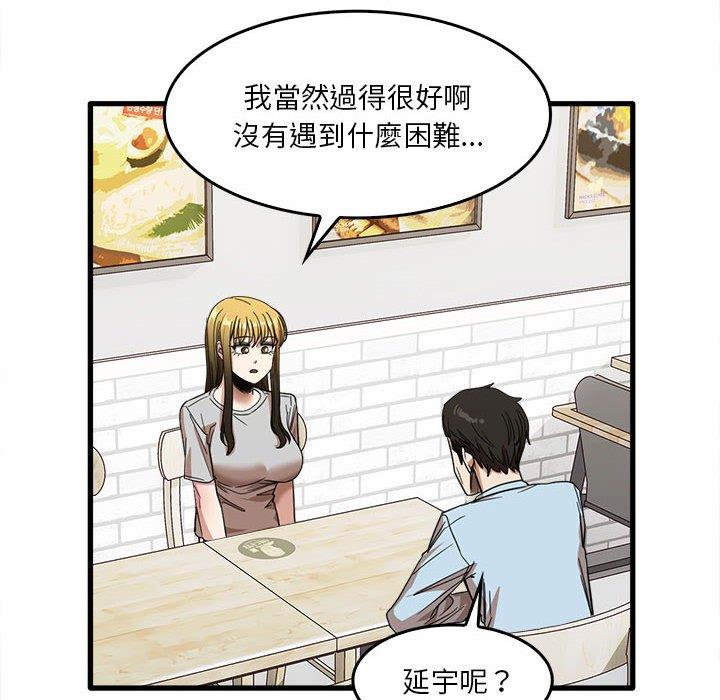 韩国漫画实习老师好麻烦韩漫_实习老师好麻烦-第29话在线免费阅读-韩国漫画-第6张图片