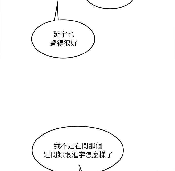 韩国漫画实习老师好麻烦韩漫_实习老师好麻烦-第29话在线免费阅读-韩国漫画-第7张图片