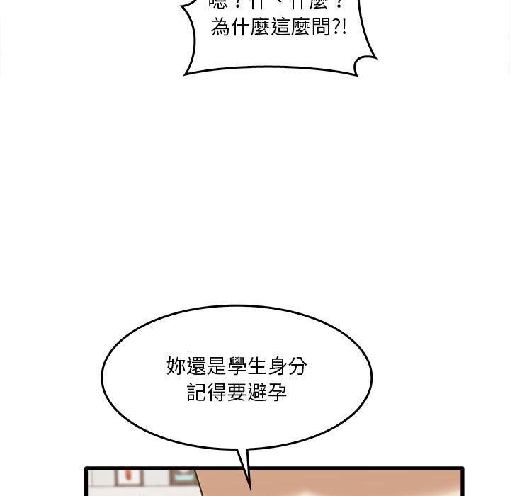 韩国漫画实习老师好麻烦韩漫_实习老师好麻烦-第29话在线免费阅读-韩国漫画-第9张图片