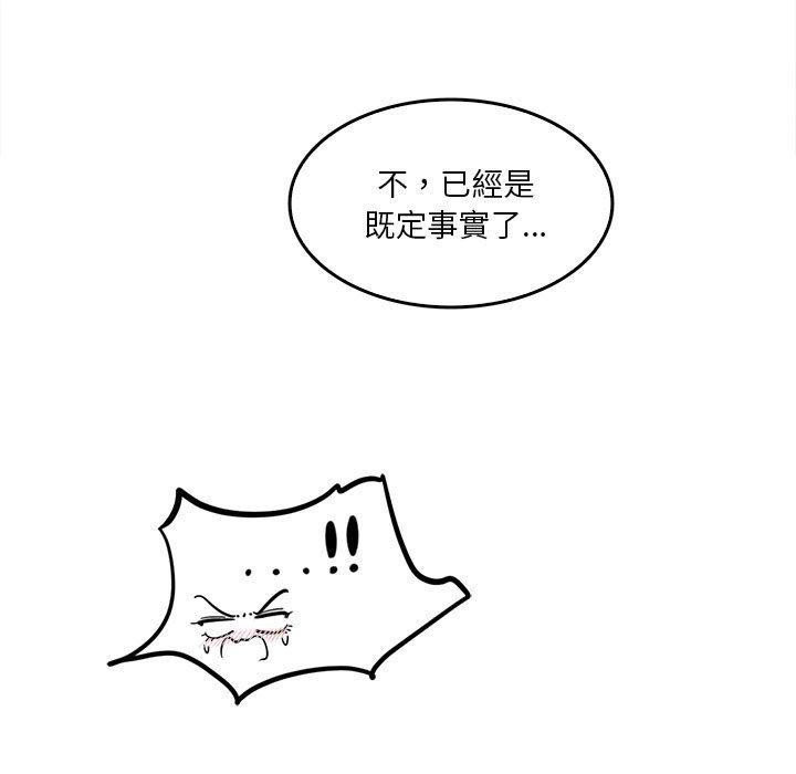 韩国漫画实习老师好麻烦韩漫_实习老师好麻烦-第29话在线免费阅读-韩国漫画-第11张图片