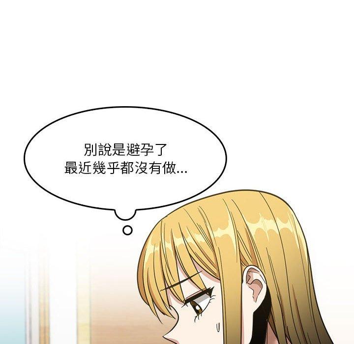 韩国漫画实习老师好麻烦韩漫_实习老师好麻烦-第29话在线免费阅读-韩国漫画-第12张图片