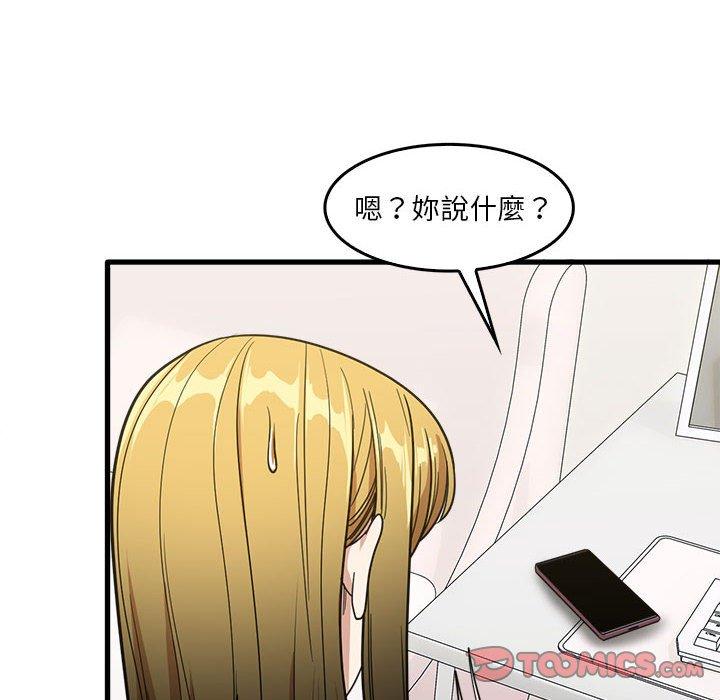 韩国漫画实习老师好麻烦韩漫_实习老师好麻烦-第29话在线免费阅读-韩国漫画-第14张图片