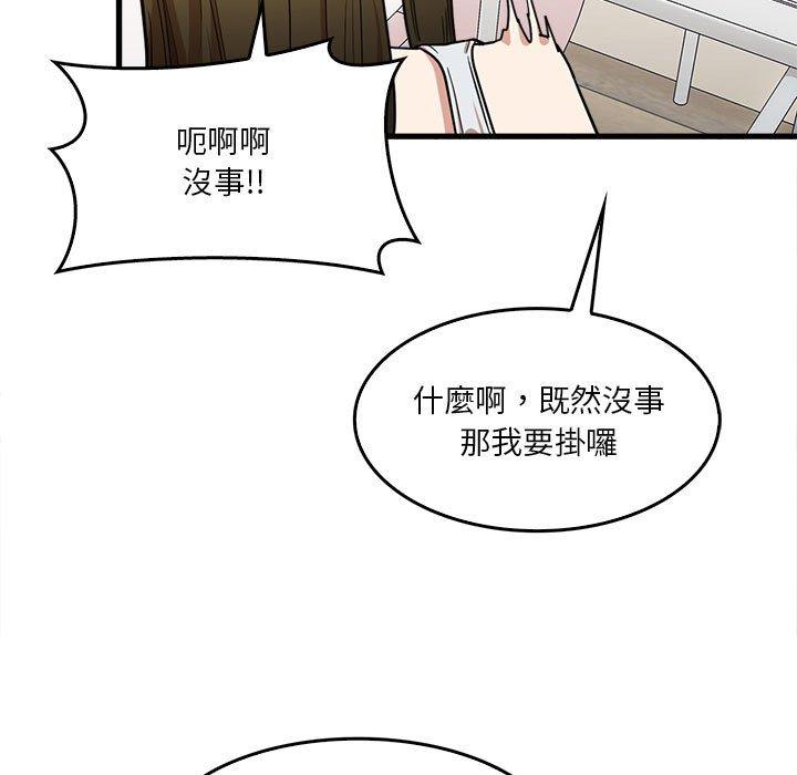 韩国漫画实习老师好麻烦韩漫_实习老师好麻烦-第29话在线免费阅读-韩国漫画-第15张图片