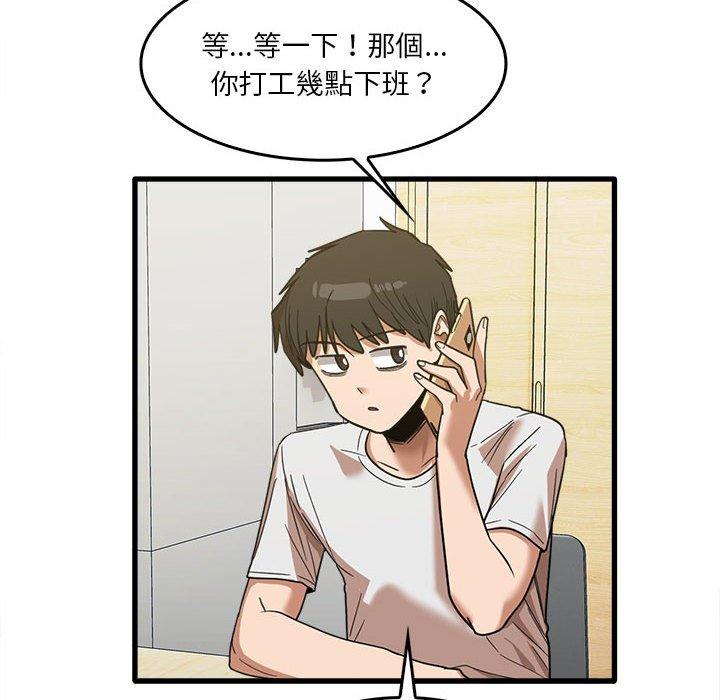 韩国漫画实习老师好麻烦韩漫_实习老师好麻烦-第29话在线免费阅读-韩国漫画-第16张图片