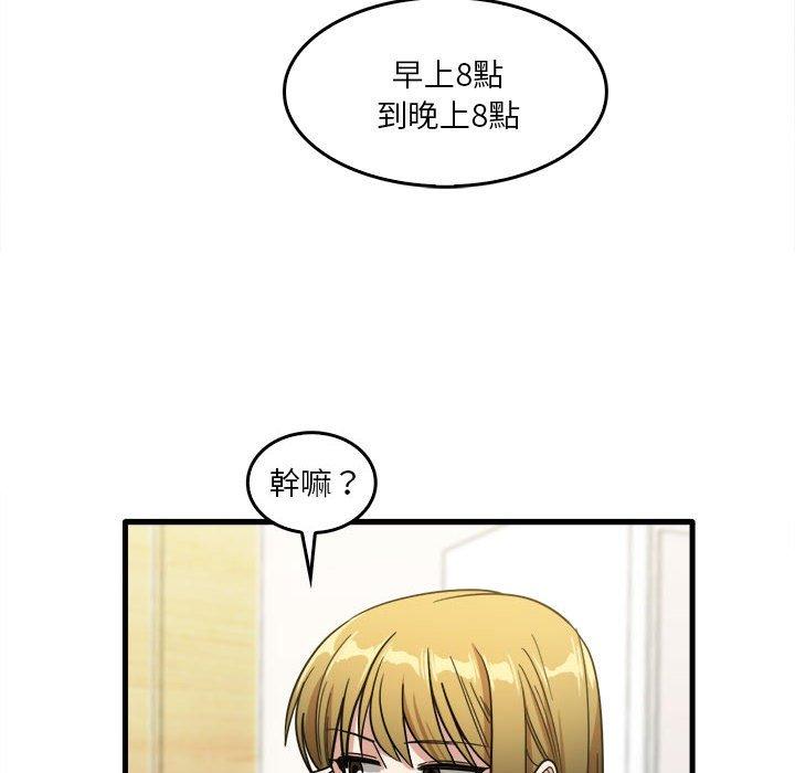 韩国漫画实习老师好麻烦韩漫_实习老师好麻烦-第29话在线免费阅读-韩国漫画-第17张图片