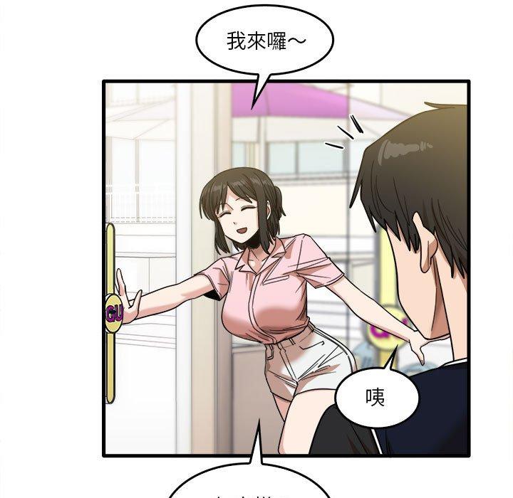 韩国漫画实习老师好麻烦韩漫_实习老师好麻烦-第29话在线免费阅读-韩国漫画-第24张图片