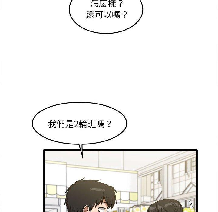 韩国漫画实习老师好麻烦韩漫_实习老师好麻烦-第29话在线免费阅读-韩国漫画-第25张图片