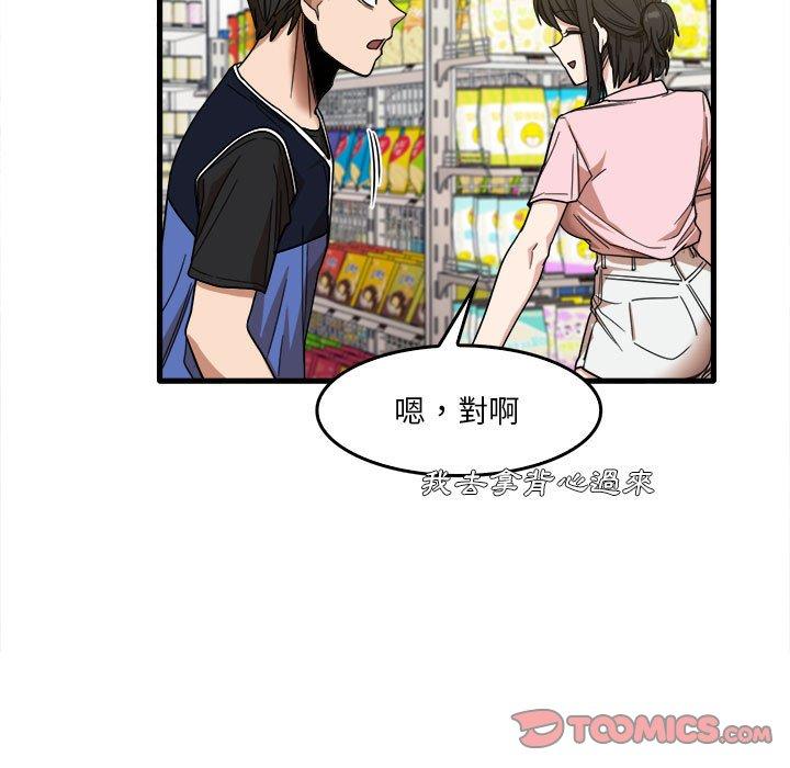 韩国漫画实习老师好麻烦韩漫_实习老师好麻烦-第29话在线免费阅读-韩国漫画-第26张图片