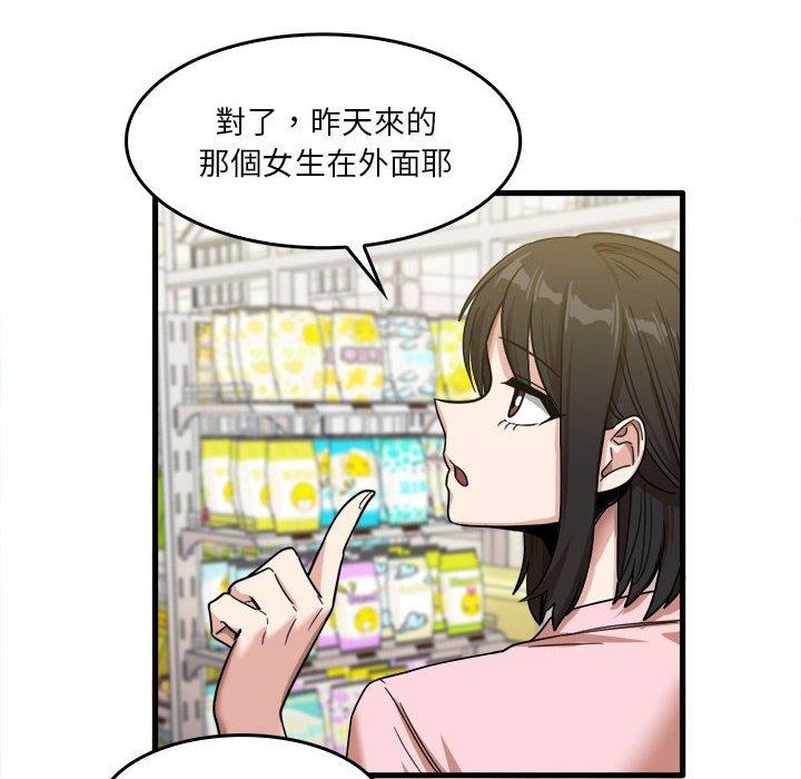 韩国漫画实习老师好麻烦韩漫_实习老师好麻烦-第29话在线免费阅读-韩国漫画-第27张图片