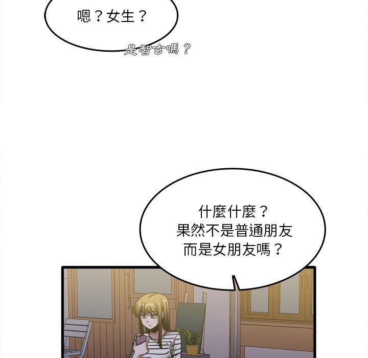 韩国漫画实习老师好麻烦韩漫_实习老师好麻烦-第29话在线免费阅读-韩国漫画-第28张图片