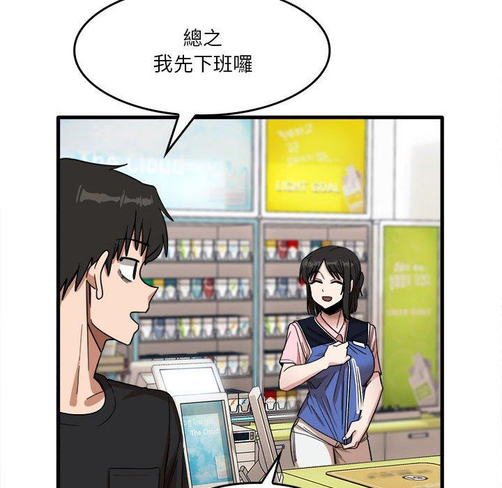 韩国漫画实习老师好麻烦韩漫_实习老师好麻烦-第29话在线免费阅读-韩国漫画-第30张图片