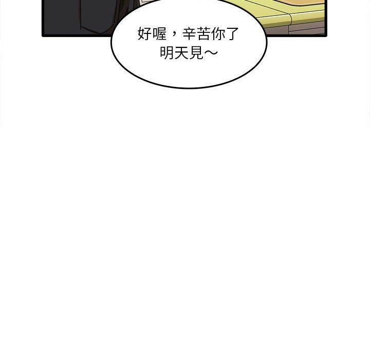 韩国漫画实习老师好麻烦韩漫_实习老师好麻烦-第29话在线免费阅读-韩国漫画-第31张图片