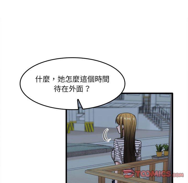 韩国漫画实习老师好麻烦韩漫_实习老师好麻烦-第29话在线免费阅读-韩国漫画-第32张图片