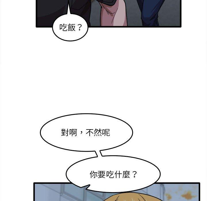 韩国漫画实习老师好麻烦韩漫_实习老师好麻烦-第29话在线免费阅读-韩国漫画-第39张图片