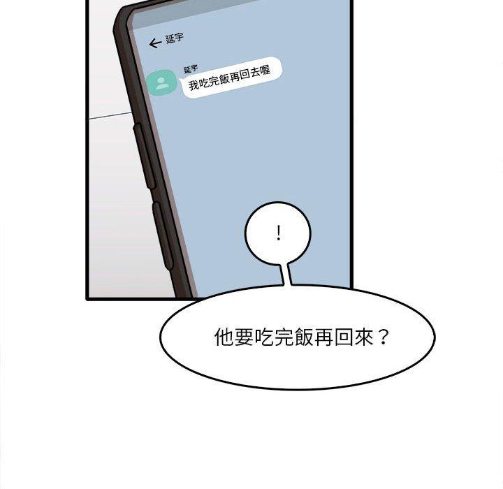 韩国漫画实习老师好麻烦韩漫_实习老师好麻烦-第29话在线免费阅读-韩国漫画-第42张图片