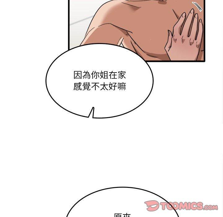 韩国漫画实习老师好麻烦韩漫_实习老师好麻烦-第29话在线免费阅读-韩国漫画-第50张图片