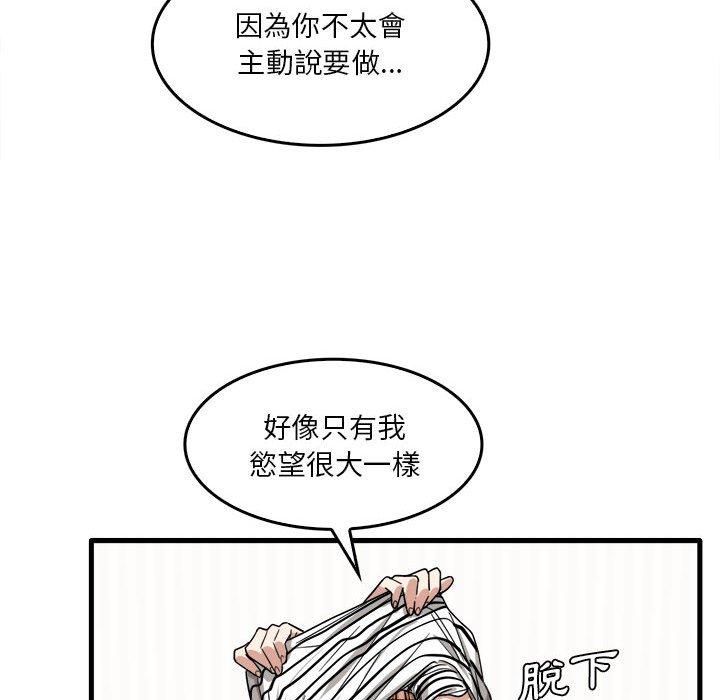 韩国漫画实习老师好麻烦韩漫_实习老师好麻烦-第29话在线免费阅读-韩国漫画-第52张图片